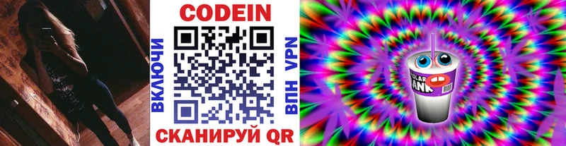 Codein Purple Drank  Спас-Клепики 