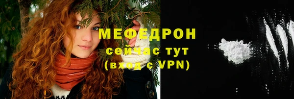 мяу мяу кристалл Аркадак