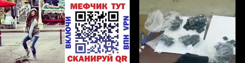 Меф мука  mega сайт  Спас-Клепики 