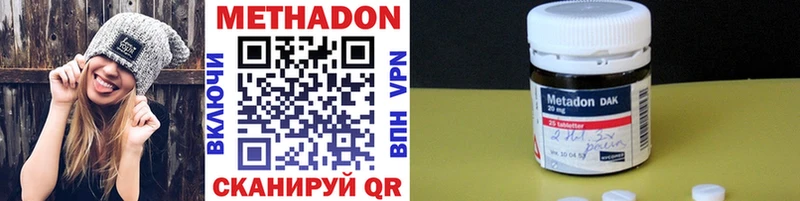 МЕТАДОН кристалл  Спас-Клепики 